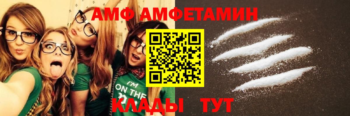 Волоколамск  блэк спрут ссылки  Amphetamine  Вход с VPN  Амфетамин Розовый 