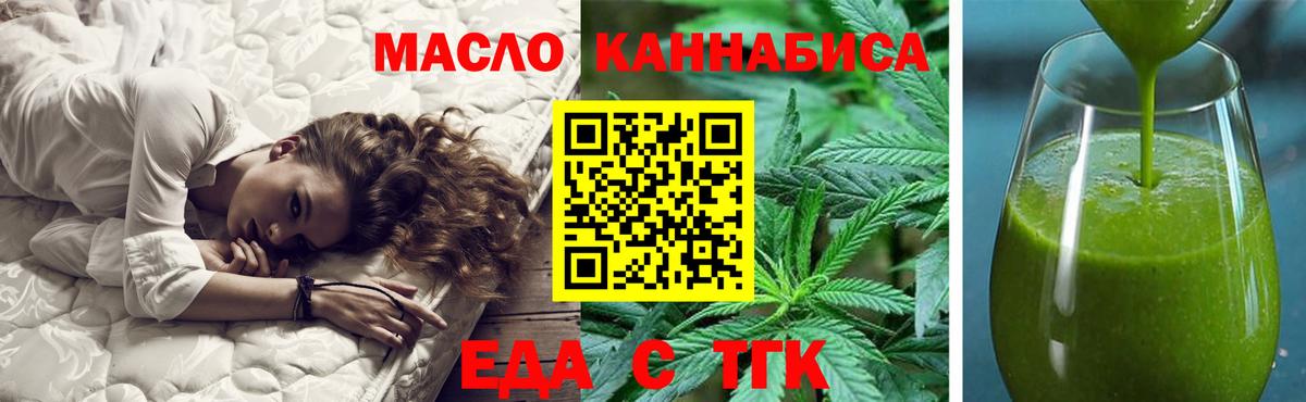 Cannafood конопля Волоколамск