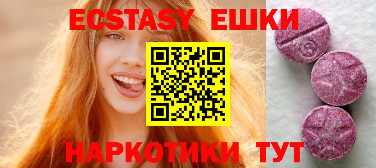 Волоколамск  Экстази  Вход с VPN  ЭКСТАЗИ 280 MDMA 