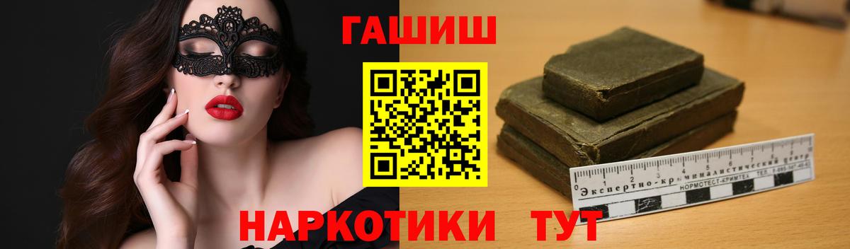 ГАШИШ hashish  Гашиш хэш  Вход с VPN  Волоколамск 