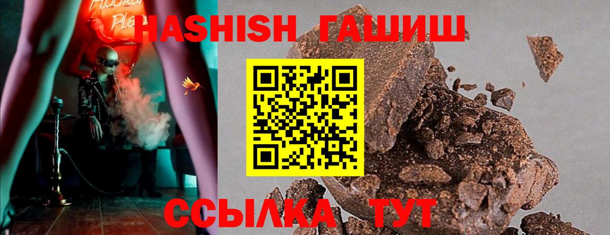 Гашиш убойный Волоколамск