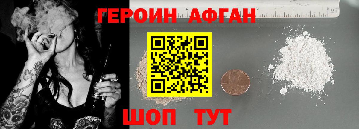Героин гречка Волоколамск