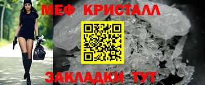 метамфетамин Новокубанск
