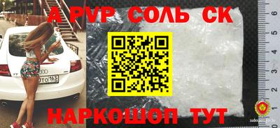 спайс Новодвинск