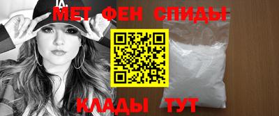 метамфетамин Новокубанск