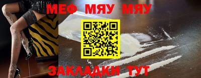 метамфетамин Новокубанск