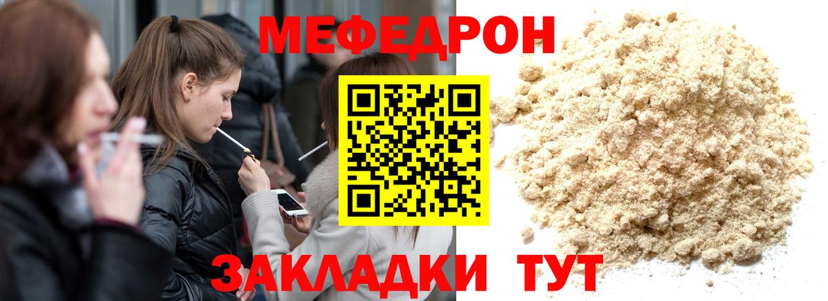 МЯУ-МЯУ VHQ  Мефедрон  Мефедрон  МЯУ-МЯУ мука  Волоколамск  Вход с VPN 